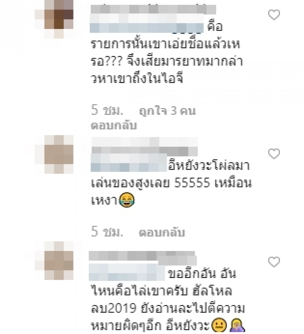 “จันจิ จันจิรา” โดนชาวเน็ตถล่มไอจี! หลัง “ดีเจมดดำ” ปล่อยคำใบ้ “ดาราอดีตนักร้องสะบั้นรักพระเอก”