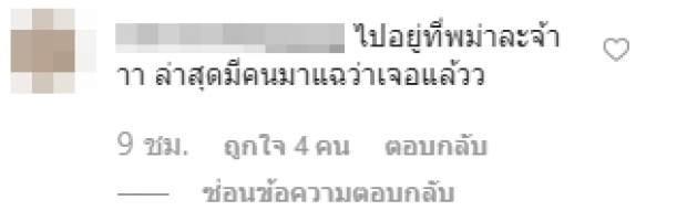 “จันจิ จันจิรา” โดนชาวเน็ตถล่มไอจี! หลัง “ดีเจมดดำ” ปล่อยคำใบ้ “ดาราอดีตนักร้องสะบั้นรักพระเอก”