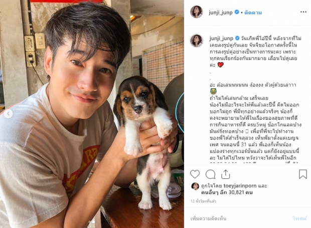 ภาพเเรกในไอจี! จันจิ ตัดสินใจโพสต์ภาพคู่กับ มาริโอ้ แต่ไหงหน้าตาเป็นเเบบนี้ 