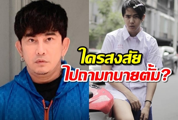 นิค โพสต์ “ยกเลิกสัญญาโดยวิธีทางกฎหมาย” ใครสงสัยไปถามทนายตั้ม