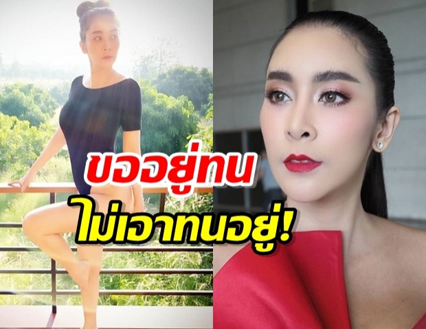 สรุปมหากาพย์! ใหม่ สุคนธวา ร่ายยาว ขอรถแบบอยู่ทน ไม่ใช่ทนอยู่