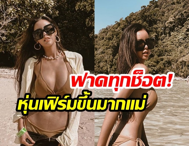 “ไอซ์ ปรีชญา” อวดหุ่นสุดเซ็กซี่! บอกเลย “ฟาดทุกช็อต” เลยแม่