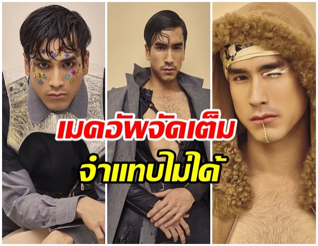 รวมเมคอัพสุดไฮแฟชั่นของ “ณเดชน์ คูกิมิยะ” ลงปกนิตยสารแพรว ฉบับธ.ค.62