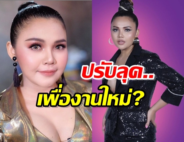 “ตั๊กแตน” เสิร์ฟลุคหน้าบางเบา แย้มโปรเจกต์ใหม่ จ่อพิธีกร คุยแซ่บ Show ปีหน้า !