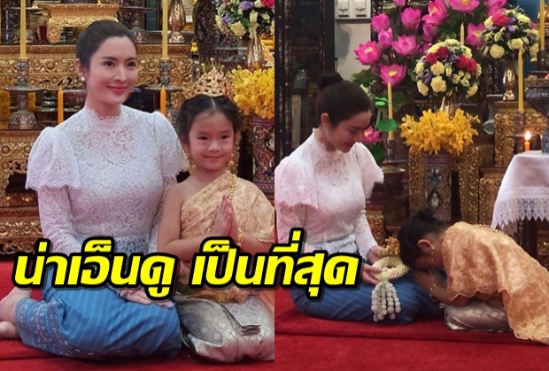 ภาพสุดงดงาม น้องปีใหม่แต่งชุดไทยก้มกราบขอพร แม่แอฟฉลองวันเกิด 5 ขวบ