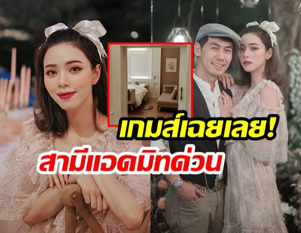 “นิวเคลียร์ หรรษา” ดูแลไม่ห่าง! หลังสามี “ดีเจเพชรจ้า” แอดมิทด่วนเพราะ “ไข้หวัดสายพันธุ์A”