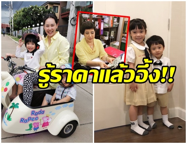 สายเปย์ตัวจริง! นุ้ย สุจิรา ไม่หวั่นดราม่า! ย่ายกเงินเก็บนาน 16 ปีให้หลาน 