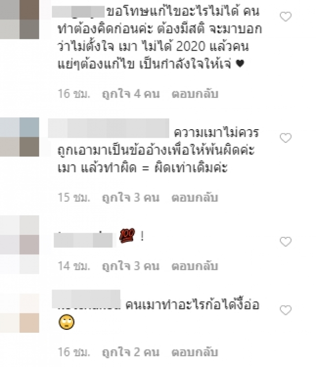  “โดนัท มนัสนันท์” โต้เดือดไม่รับคำขอโทษ หลังเจอคุกคามทางเพศ-อ้างเมา