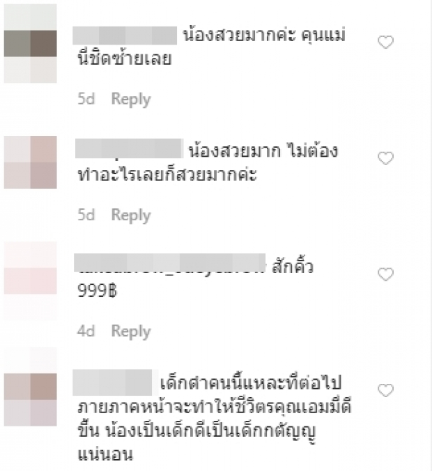 คอมเมนต์ชาติชั่ว!  “เอ็มมี่” ด่าชาวเน็ตคุกคามลูกสาว “เมื่อยมือ” ภาพชุดว่ายน้ำ