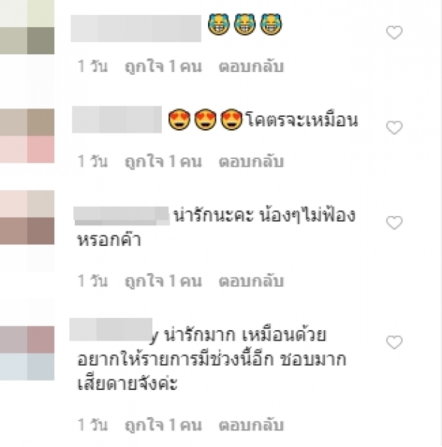 “พุดเดิ้ล” ควง “มะตูม” พาย้อนสมัยโคฟเวอร์ “ญาญ่า-แบร์” เหมือนระดับพรีเมียม!