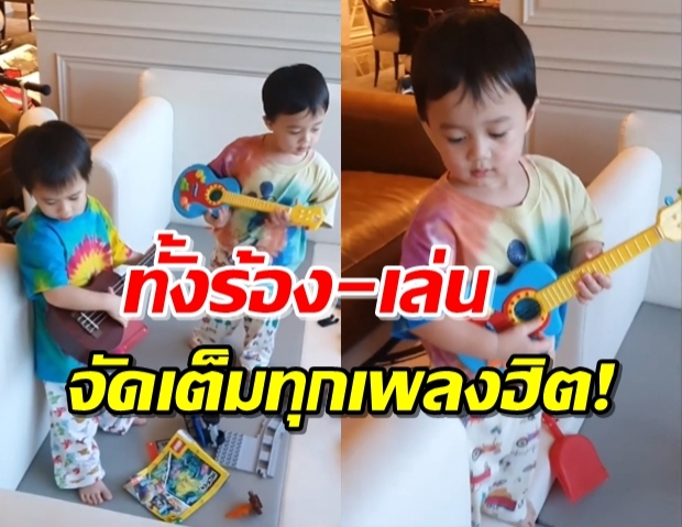 หลบหน่อยพี่จะเดิน “สายฟ้า-พายุ” จัดเต็ม ฉายแววนักดนตรีมาแต่ไกล! (คลิป)