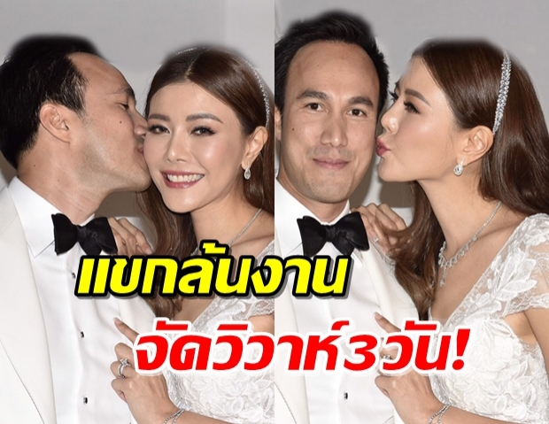 “เก๋ ชลลดา” ประกาศจัดงานแต่ง 3 วัน สุดฟินฝ่ายชายชมเจ้าสาว เหมือนนางฟ้า