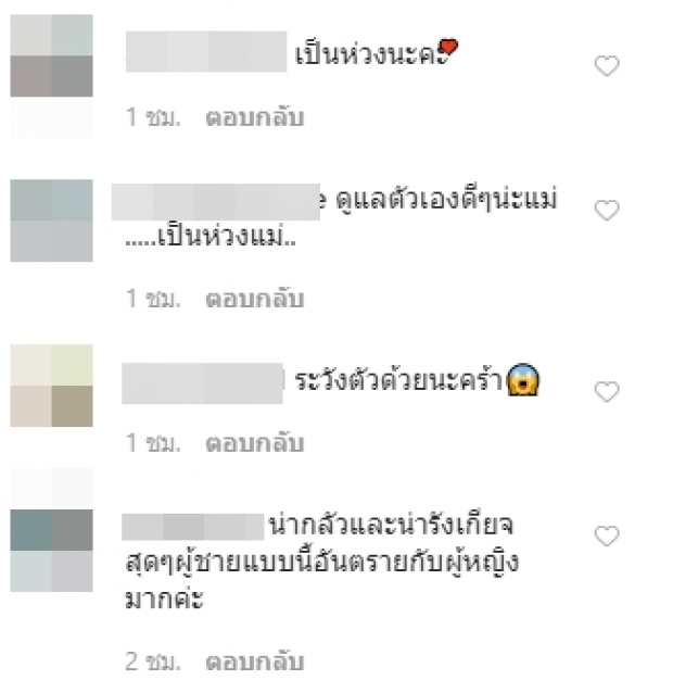 กลัวแล้ว “บุ๋ม” ถูกคุกคามหนัก อ้างอยู่พรรคชื่อดัง !?