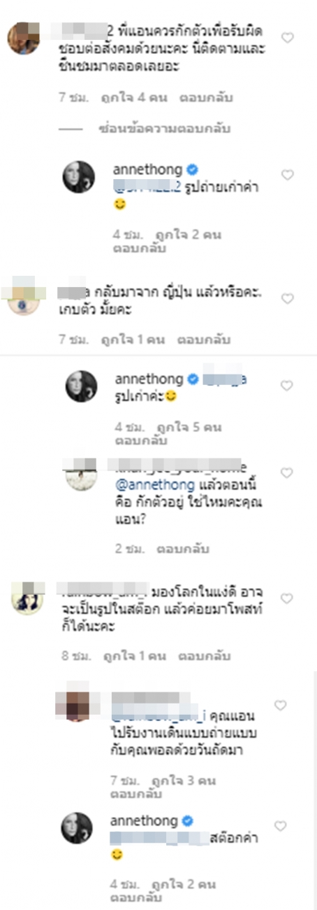 แอน ทองประสม รีบแจงเหตุโดนติงโผล่ที่สาธารณะหลังควงแฟนเที่ยวญี่ปุ่น