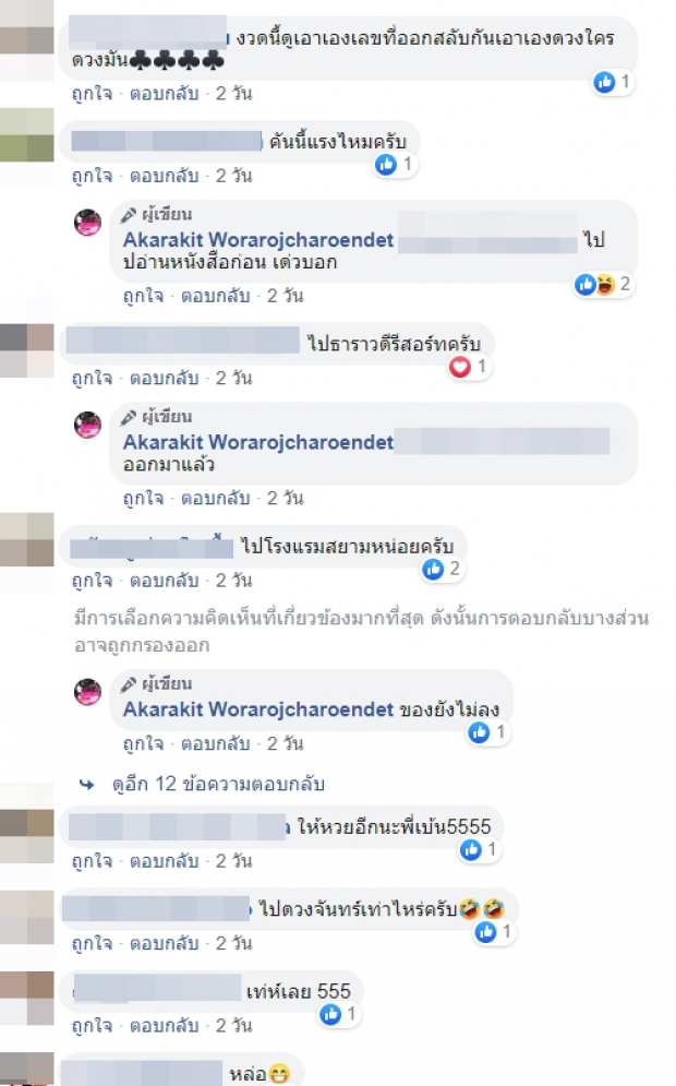 แห่ซูม ป้ายทะเบียนรถ “เบนซ์ เรซซิ่ง” มีลุ้นโชค!