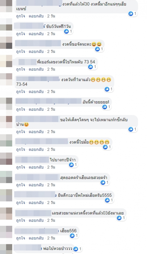 แห่ซูม ป้ายทะเบียนรถ “เบนซ์ เรซซิ่ง” มีลุ้นโชค!