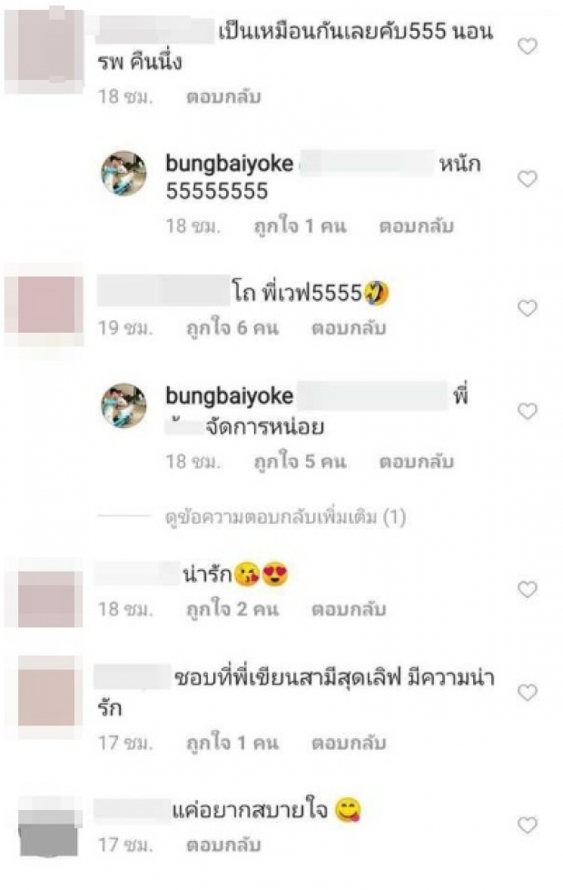  บุ้ง ใบหยก แฉแชทสามี หวั่นติดเชื้อโควิด จนต้องไปตื้อหมอขอตรวจ