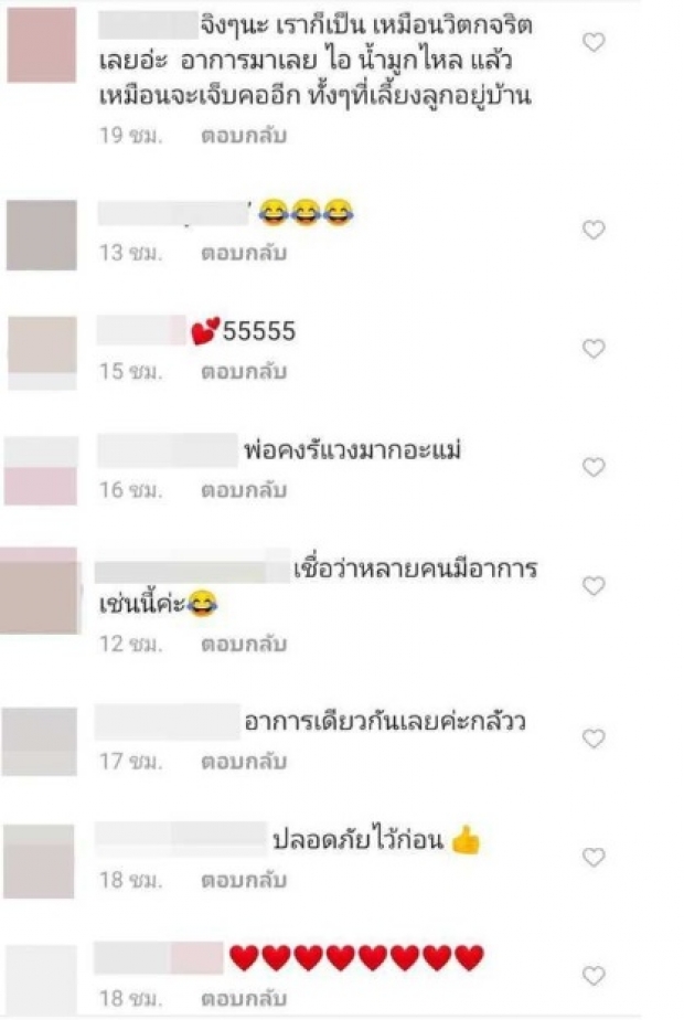  บุ้ง ใบหยก แฉแชทสามี หวั่นติดเชื้อโควิด จนต้องไปตื้อหมอขอตรวจ