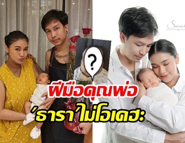 น่ารักอ่ะ! ชมพู่ ก่อนบ่าย เผยภาพ น้องธารา หลังโดนคุณพ่อ ทาอัญชันให้ 