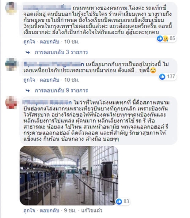 ‘กันต์’รีวิวสถานการณ์ปี63 ก่อนปิดท้ายสาธุประเทศไทย