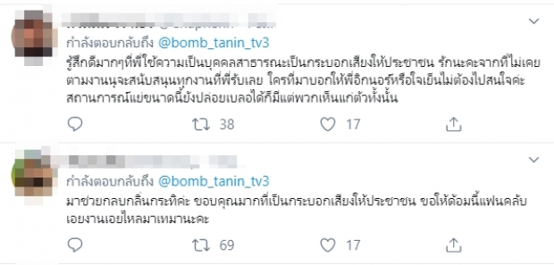 บอม ธนิน ถามผู้นำประเทศ คนติดเชื้อพุ่งแบบนี้ควรทำยังไง ?