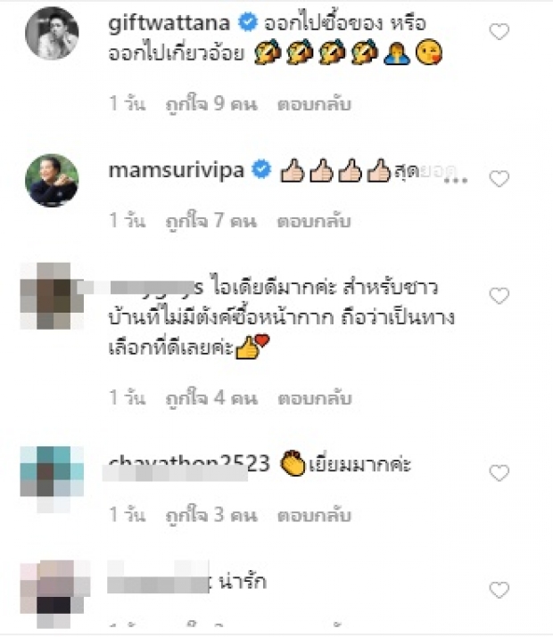 เราต้องรอด!! นุ้ย สุจิรา แนะวิธีง่ายๆ ใช้เสื้อกันไวรัสโควิด แทนหน้ากาก