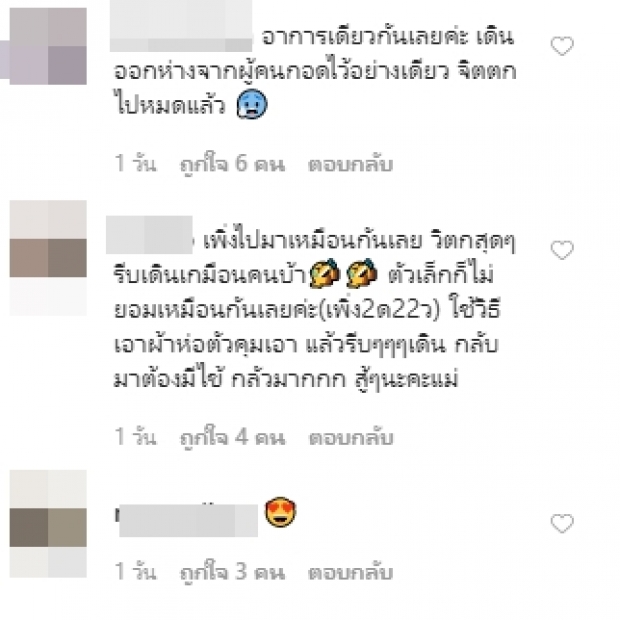 ‘แอปเปิ้ล’ ฟาดกลับแรง ปมอุ้มลูกไปรพ.ไม่ใส่แมสก์