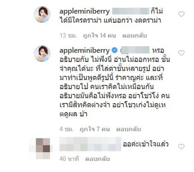 ‘แอปเปิ้ล’ ฟาดกลับแรง ปมอุ้มลูกไปรพ.ไม่ใส่แมสก์