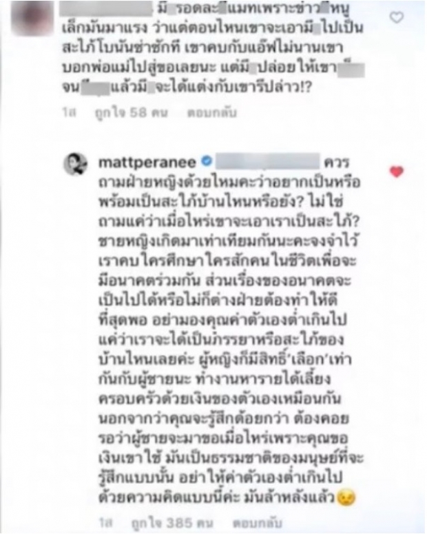 เเมท ภีรนีย์ ตอบเเบบนี้หลังถูกถาม เมื่อไหร่จะได้เป็นสะไภ้โบนันซ่าสักที