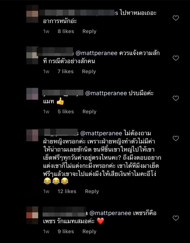 เเมท ภีรนีย์ ตอบเเบบนี้หลังถูกถาม เมื่อไหร่จะได้เป็นสะไภ้โบนันซ่าสักที