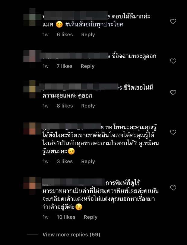 เเมท ภีรนีย์ ตอบเเบบนี้หลังถูกถาม เมื่อไหร่จะได้เป็นสะไภ้โบนันซ่าสักที