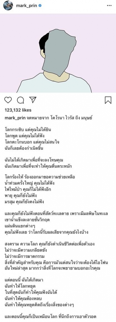 ชาวเน็ตฝากคำถามถึงหมาก ปมดราม่าอวยโควิดเป็นฮีโร่