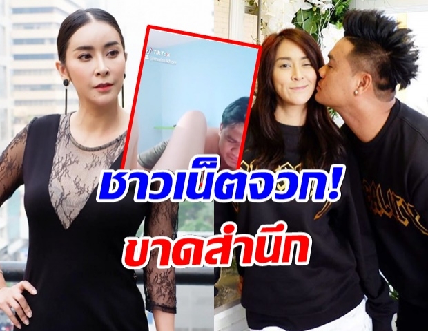 ใหม่ สุคนธวา เจอดราม่า หลังโพสต์คลิปกางขาตดใส่สามี