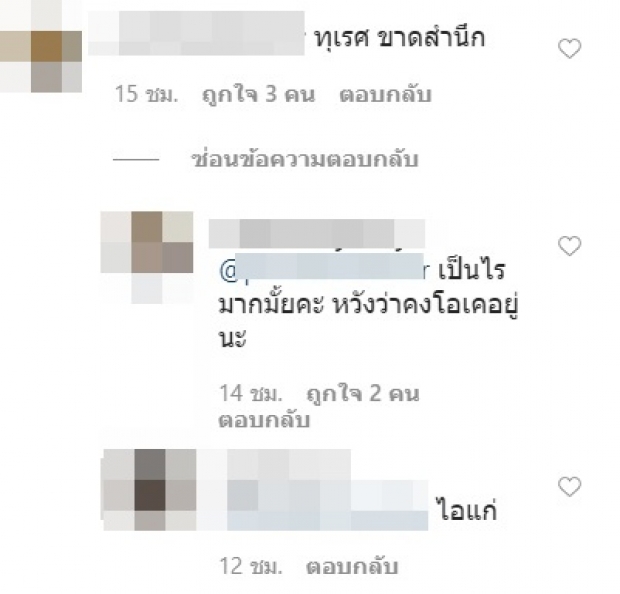 ใหม่ สุคนธวา เจอดราม่า หลังโพสต์คลิปกางขาตดใส่สามี