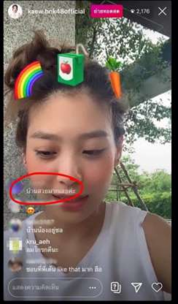 แก้ว BNK48 ไลฟสดแจงทั้งน้ำตา หลังเจอดราม่าจับโป๊ะไฮโซโรงเกลือรอบ2! 