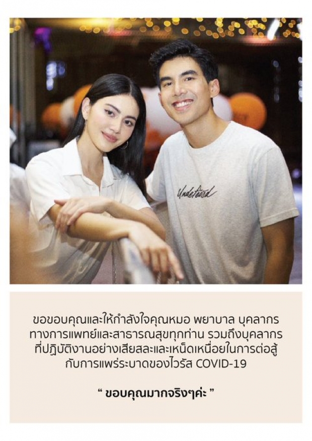 เต๋อ-ใหม่ ทำโครงการดีๆ  สั่งขนม-อาหาร ให้กำลังใจแพทย์-พยาบาล สู้โควิด