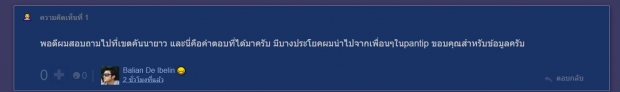 แอดมินเพจเขตคันนายาว ตอบคำถามกรณีดีเจแมน ใบเตย และราชสกุล ณ อยุธยา 