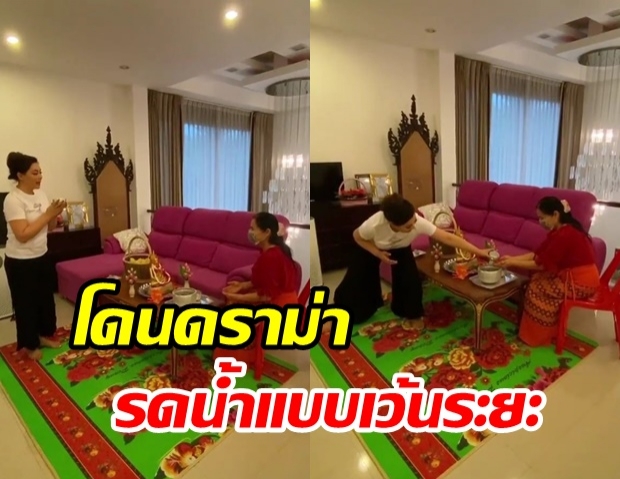 บุ๋ม ปนัดดา รดน้ำขอพรคุณแม่ แบบเว้นระยะห่าง  แต่โดนดราม่า เกินไปไหม?