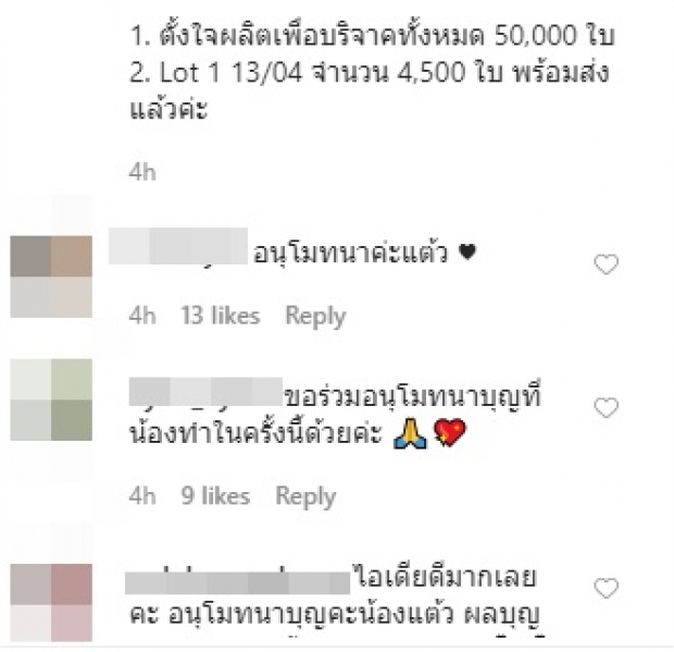 โนสนโนแคร์! ‘แต้ว’ ลุยทำดี บริจาคกล่องใส่ยาที่คิดด้วยตัวเอง