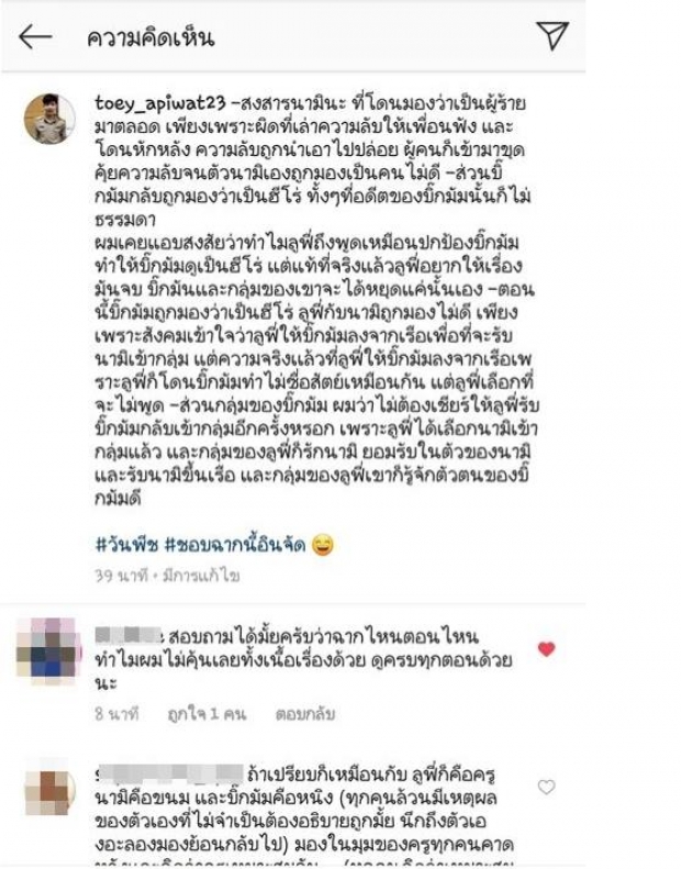 ครูเต้ย ตัดพ้อ โลกไม่ยุติธรรม หลังถูกชาวเน็ตเเฉ รักซ้อนมีโลก2ใบ 