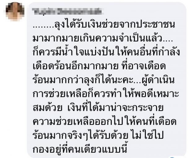 งานเข้า! “หนึ่ง บางปู” โดนด่าเละ เป็นต้นเหตุให้ลุงแท็กซี่รวย 8 ล้าน 