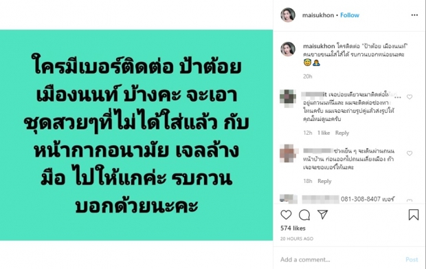 ใหม่ สุคนธวา ประกาศช่วยคุณแม่ใกล้คลอด ไม่มีเงินติดต่อมาได้ อย่างเพิ่งท้อ