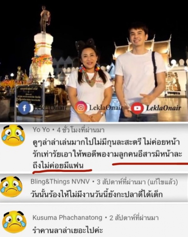 สุดทน! ‘ลาล่า’ เดือดปรี๊ดถูกเหยียดชนชั้น เป็นลูกอีสาน