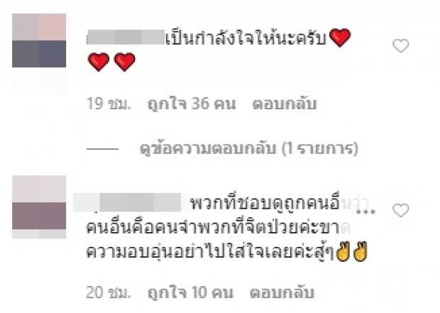 สุดทน! ‘ลาล่า’ เดือดปรี๊ดถูกเหยียดชนชั้น เป็นลูกอีสาน