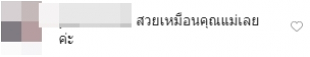 ชาวเน็ตอึ้ง! ใหม่ สุคนธวา เปิดตัวลูกสาว ถามสามีรับได้ไหม?