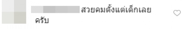 ชาวเน็ตอึ้ง! ใหม่ สุคนธวา เปิดตัวลูกสาว ถามสามีรับได้ไหม?