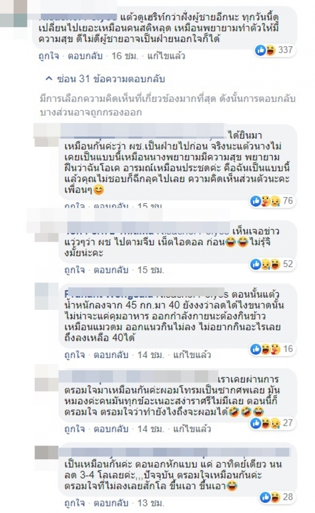 ชาวเน็ตไม่จบ ประกาศชัด เเต้ว-ไฮโซธนน อีกสักพักเดี๋ยวก็เปิดตัว 