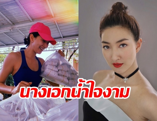 นางเอกน้ำใจงาม แพนเค้ก  ส่งข้าวเหนียวหมู เติมพลังให้ทีมแพทย์ รพ.ภูมิพล 