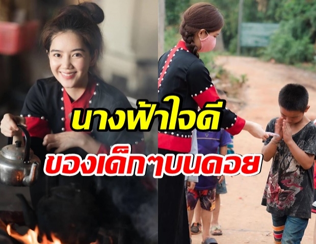 นางฟ้าบนดอย ริชชี่ กลับเชียงใหม่ เพื่อเเจกหน้ากากอนามัยให้กับเด็กๆ 