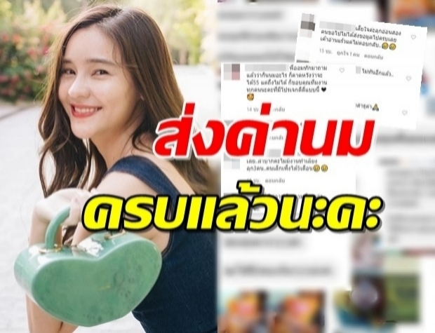 ‘ออม สุชาร์’ ชื่นใจ! ส่งเงินช่วยแม่-ลูก ครบแล้ว3พันคน